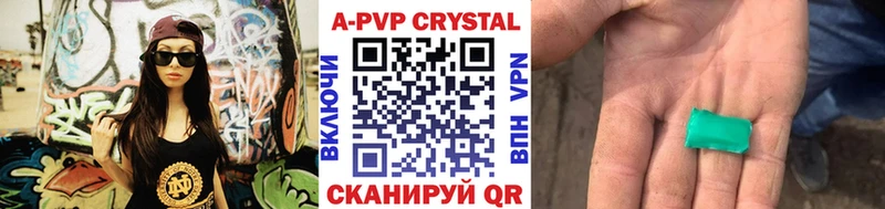 APVP Crystall  Верхний Тагил 