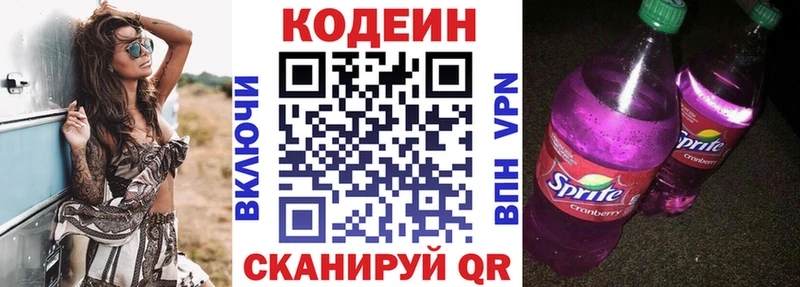 MEGA ссылки  Верхний Тагил  Кодеин Purple Drank  где можно купить наркотик 